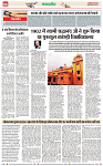 Navbihar Times Jharkhand 04 March 2024-06