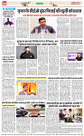 Navbihar Times Jharkhand 04 March 2024-08