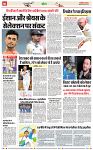 Navbihar Times Jharkhand 04 March 2024-10