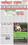 Navbihar Times Jharkhand 05 March 2024-01