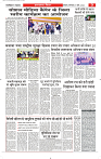 Navbihar Times Jharkhand 05 March 2024-03