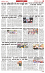 Navbihar Times Jharkhand 05 March 2024-05