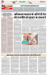 Navbihar Times Jharkhand 05 March 2024-06
