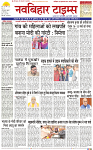 Navbihar Times  Bihar 06 March 2024-01