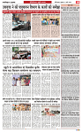 Navbihar Times  Bihar 06 March 2024-10