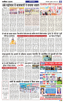 Navbihar Times  Bihar 06 March 2024-12