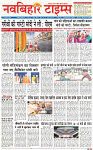 Navbihar Times Jharkhand 06 March 2024-01