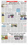 Navbihar Times Jharkhand 06 March 2024-03
