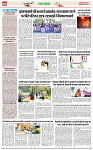 Navbihar Times Jharkhand 06 March 2024-04