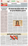 Navbihar Times Jharkhand 06 March 2024-06