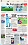 Navbihar Times Jharkhand 06 March 2024-10