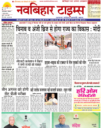 NAV BIHAR TIMES BIHAR DATE-07_06_2025-images-0