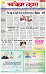 NAV BIHAR TIMES BIHAR DATE-07_06_2025-images-0