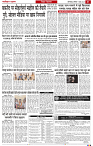 NAV BIHAR TIMES BIHAR DATE-07_06_2025-images-2
