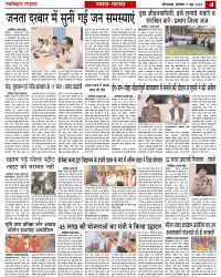 NAV BIHAR TIMES BIHAR DATE-07_06_2025-images-3