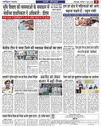 NAV BIHAR TIMES BIHAR DATE-07_06_2025-images-4