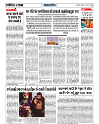 NAV BIHAR TIMES BIHAR DATE-07_06_2025-images-5