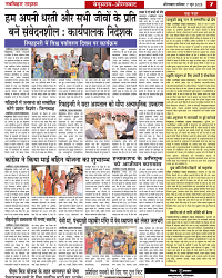 NAV BIHAR TIMES BIHAR DATE-07_06_2025-images-6
