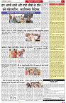 NAV BIHAR TIMES BIHAR DATE-07_06_2025-images-6