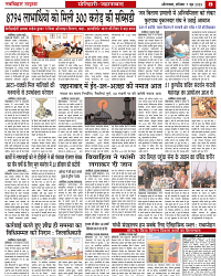 NAV BIHAR TIMES BIHAR DATE-07_06_2025-images-7