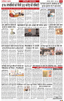 NAV BIHAR TIMES BIHAR DATE-07_06_2025-images-7
