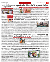 NAV BIHAR TIMES BIHAR DATE-07_06_2025-images-8
