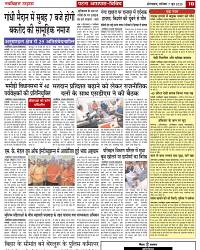 NAV BIHAR TIMES BIHAR DATE-07_06_2025-images-9