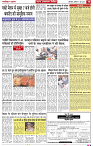 NAV BIHAR TIMES BIHAR DATE-07_06_2025-images-9