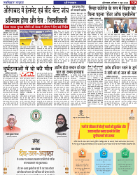 NAV BIHAR TIMES BIHAR DATE-07_06_2025-images-11