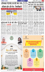 NAV BIHAR TIMES BIHAR DATE-07_06_2025-images-11