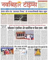 NAV BIHAR TIMES JHARKHAND DATE -07_06_2025 (1)-images-0