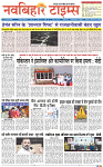 NAV BIHAR TIMES JHARKHAND DATE -07_06_2025 (1)-images-0