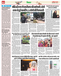 NAV BIHAR TIMES JHARKHAND DATE -07_06_2025 (1)-images-1