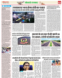 NAV BIHAR TIMES JHARKHAND DATE -07_06_2025 (1)-images-2