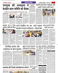 NAV BIHAR TIMES JHARKHAND DATE -07_06_2025 (1)-images-3
