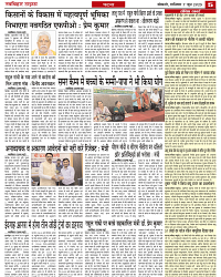 NAV BIHAR TIMES JHARKHAND DATE -07_06_2025 (1)-images-4