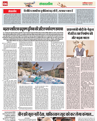 NAV BIHAR TIMES JHARKHAND DATE -07_06_2025 (1)-images-5