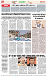 NAV BIHAR TIMES JHARKHAND DATE -07_06_2025 (1)-images-5