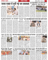 NAV BIHAR TIMES JHARKHAND DATE -07_06_2025 (1)-images-6