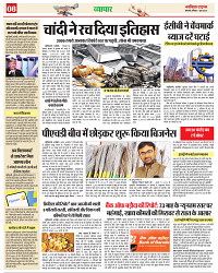 NAV BIHAR TIMES JHARKHAND DATE -07_06_2025 (1)-images-7
