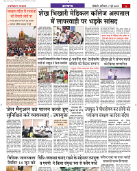 NAV BIHAR TIMES JHARKHAND DATE -07_06_2025 (1)-images-8