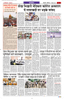 NAV BIHAR TIMES JHARKHAND DATE -07_06_2025 (1)-images-8