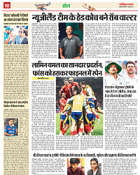 NAV BIHAR TIMES JHARKHAND DATE -07_06_2025 (1)-images-9