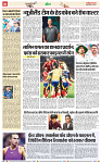 NAV BIHAR TIMES JHARKHAND DATE -07_06_2025 (1)-images-9