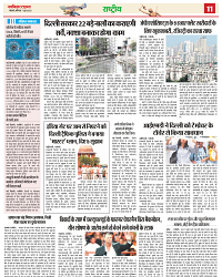 NAV BIHAR TIMES JHARKHAND DATE -07_06_2025 (1)-images-10