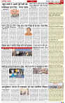 NAV BIHAR TIMES BIHAR DATE-08_06_2025 (1)-images-1
