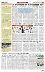 NAV BIHAR TIMES BIHAR DATE-08_06_2025 (1)-images-6