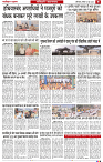 NAV BIHAR TIMES BIHAR DATE-08_06_2025 (1)-images-7