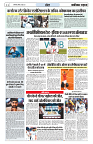 NAV BIHAR TIMES BIHAR DATE-08_06_2025 (1)-images-10