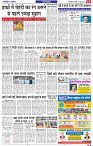 NAV BIHAR TIMES BIHAR DATE-08_06_2025 (1)-images-11